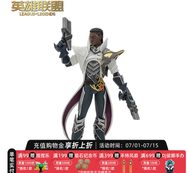英雄联盟LOL卢锡安中型雕塑游戏周边手办桌面摆件