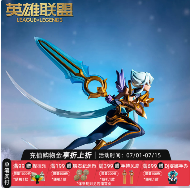 英雄联盟LOL黎明使者锐雯中型雕塑游戏周边