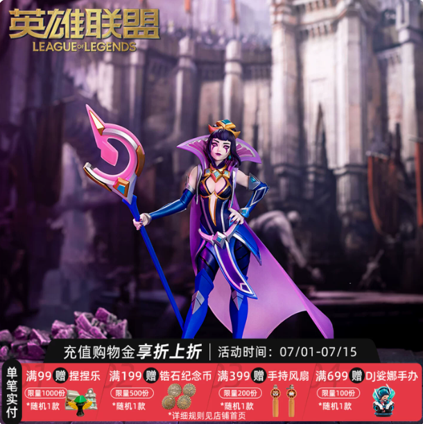 英雄联盟LOL冠军蔷薇诡术妖姬乐芙兰S12限定雕塑