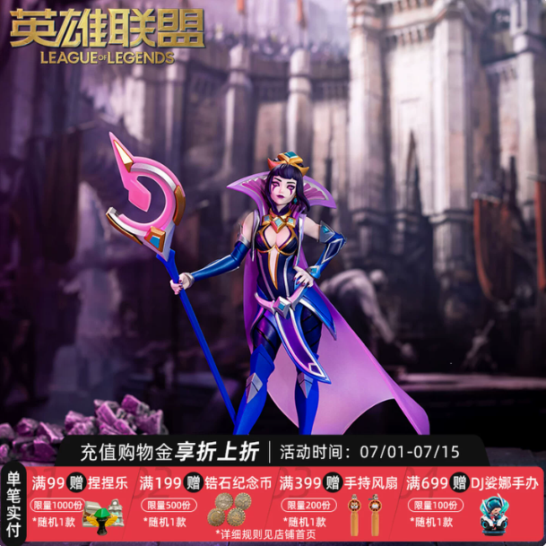 英雄联盟LOL冠军蔷薇诡术妖姬乐芙兰S12限定雕塑